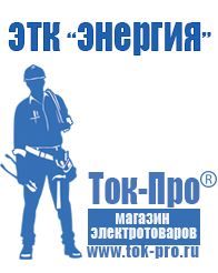 Магазин стабилизаторов напряжения Ток-Про Стабилизатор напряжения для котла бакси 24f в Верее